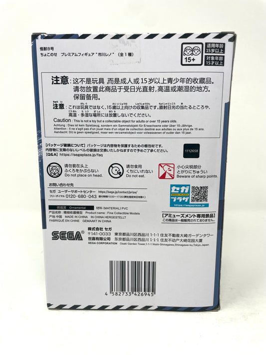Sega - Kaiju No. 8 Ichikawa Reno Premium Chokonose Figure