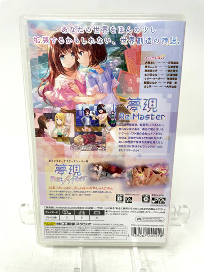 Yumeutsutsu Re:Master Bundle Pack (Nintendo Switch, 2020)