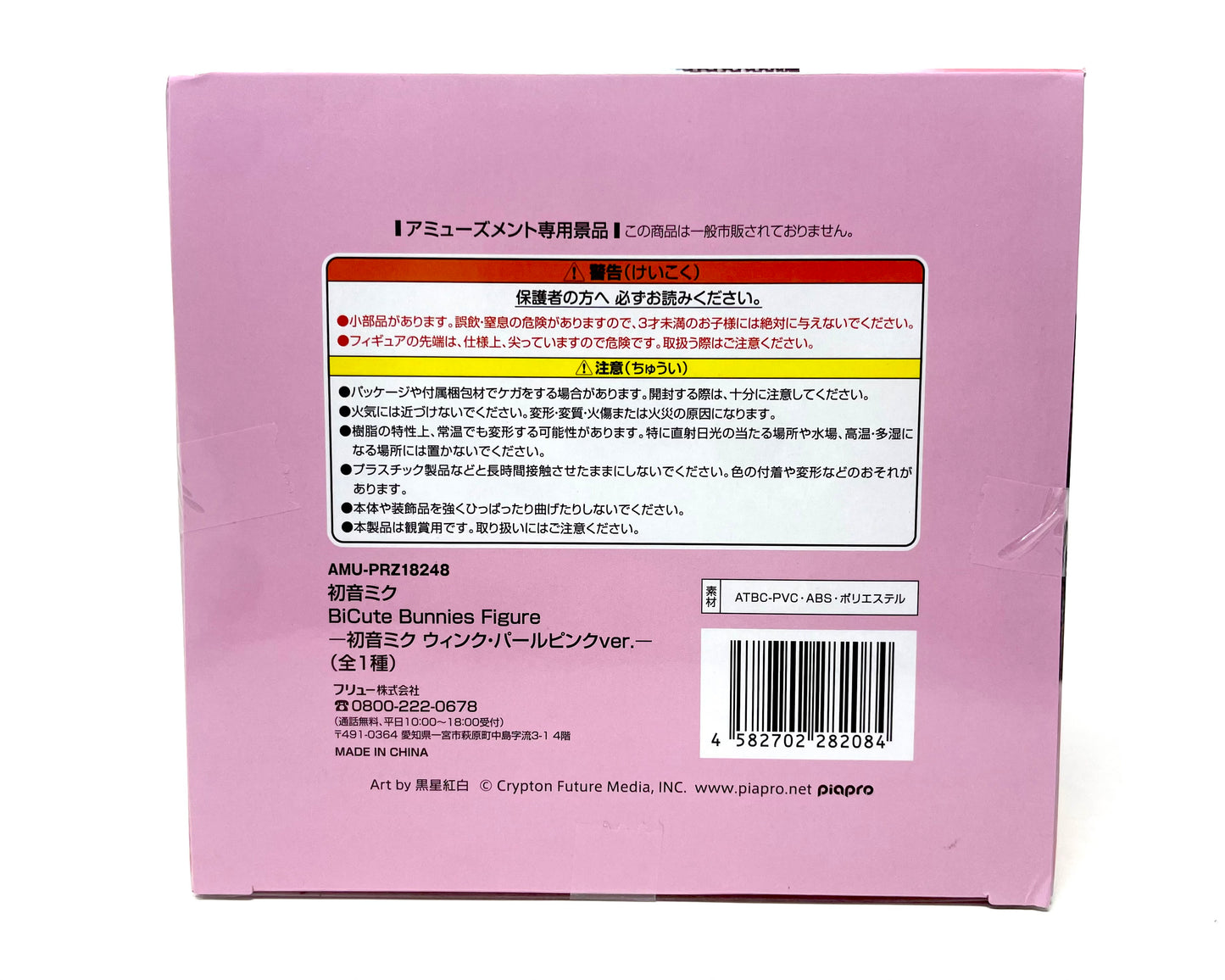[BOX DAMAGE] FuRyu - BiCute Bunnies Hatsune Miku Wink Pearl (Pink Ver.) Figure