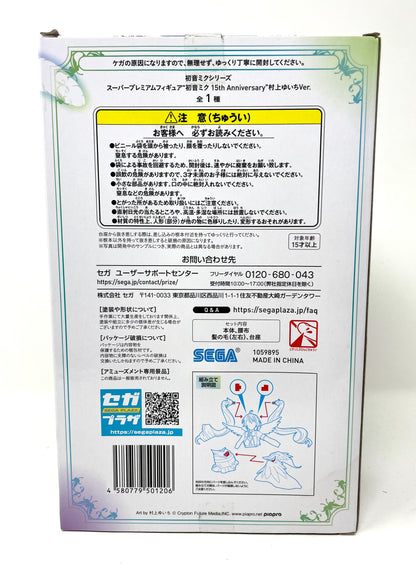 Sega SPM - Hatsune Miku 15th Anniversary (Murakami Yuichi ver.) Figure
