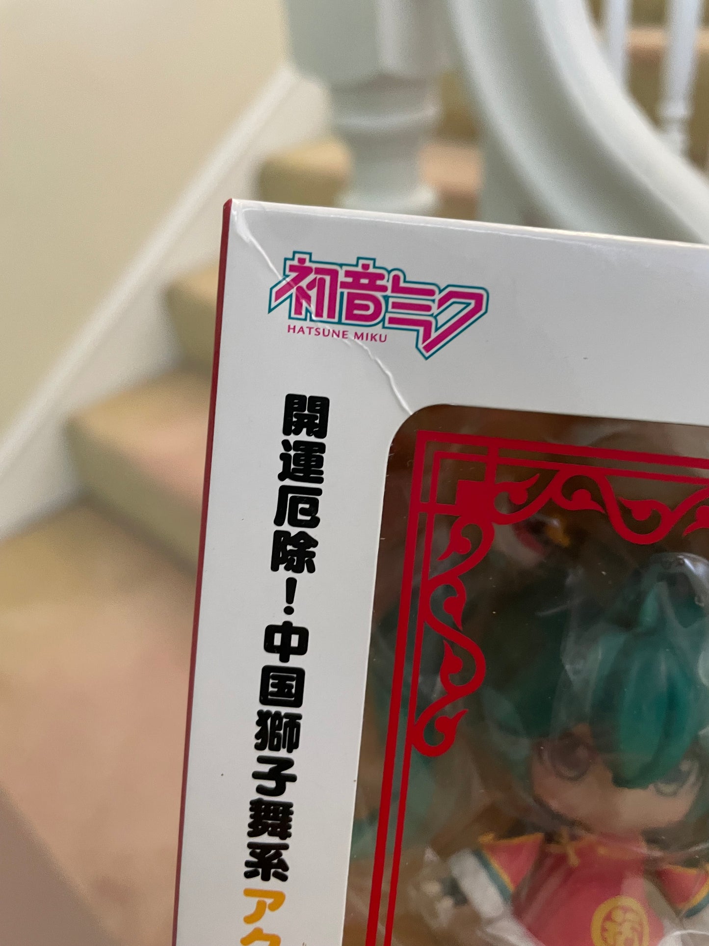 Nendoroid #654 - Hatsune Miku (Lion Dance Ver.) [Vocaloid]
