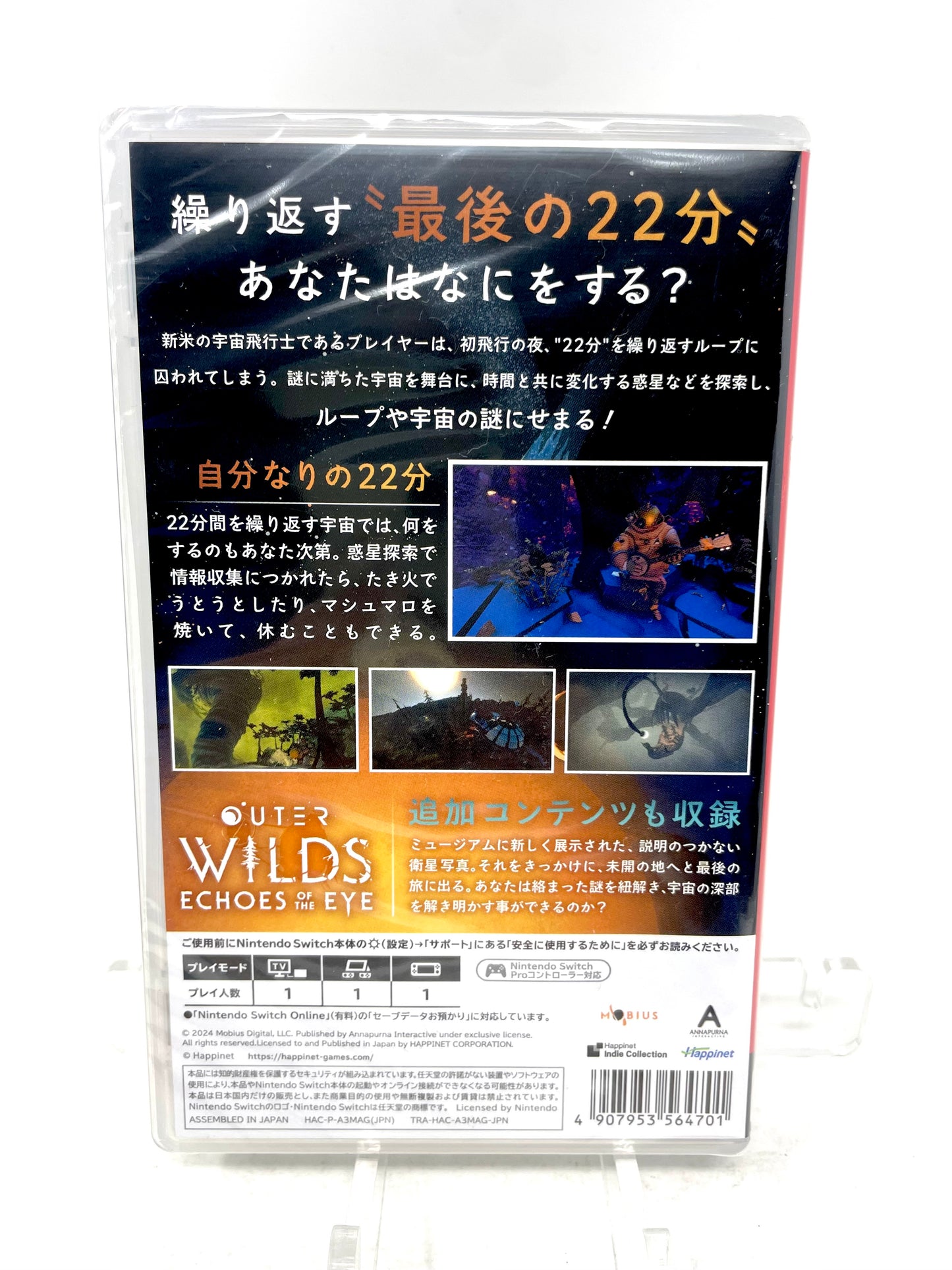 [Bonus] Outer Wilds: Archaeologist Edition (Nintendo Switch, 2025)