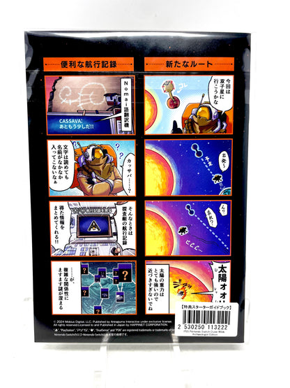 [Bonus] Outer Wilds: Archaeologist Edition (Nintendo Switch, 2025)