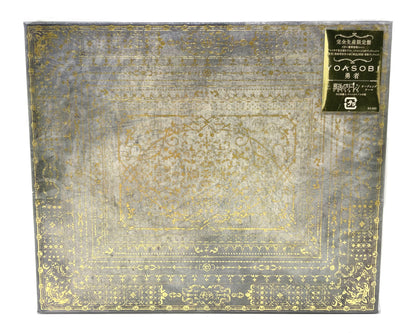 YOASOBI - Yuusha the Brave [Limited Edition]