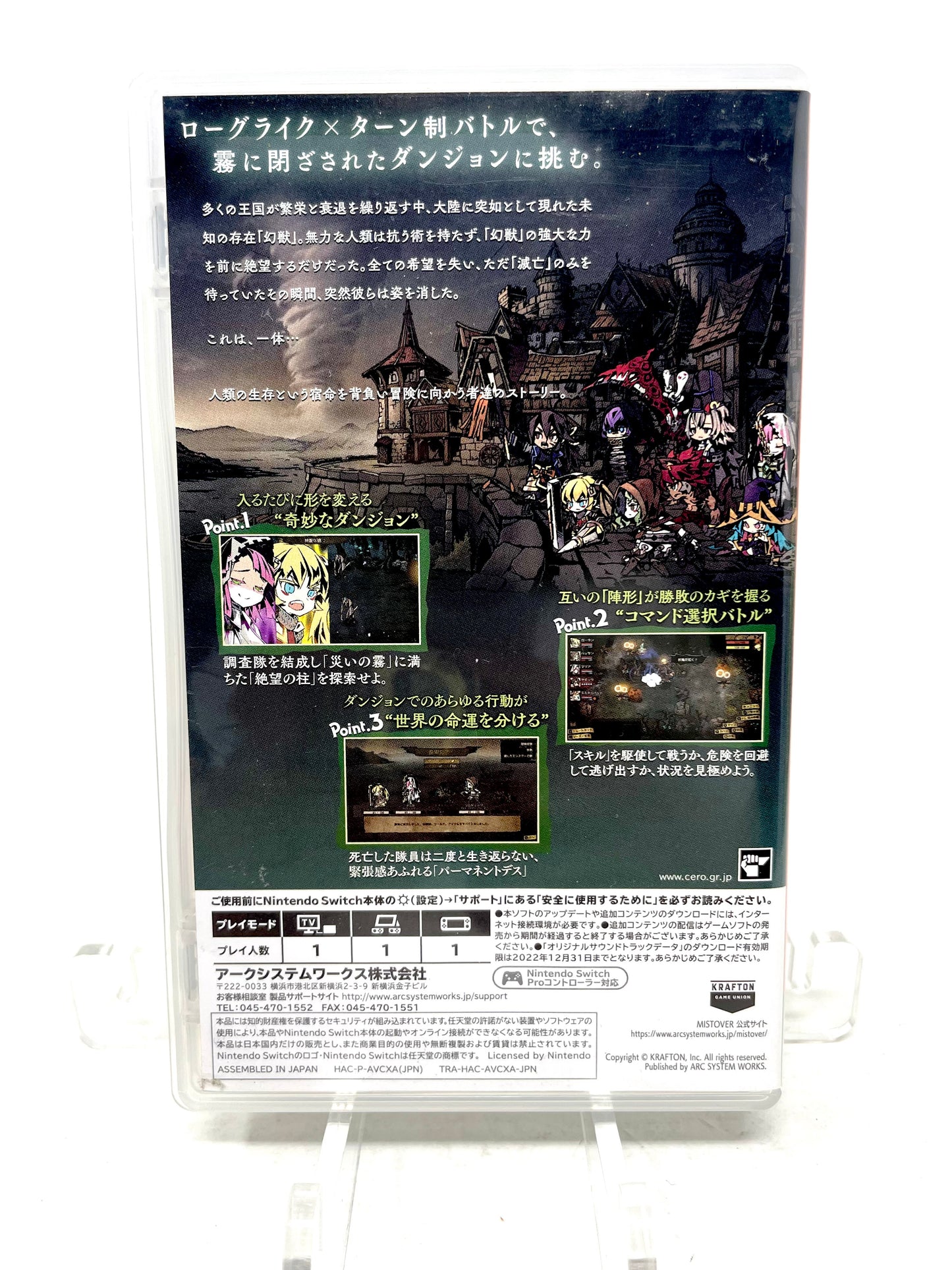 Mistover Collectors Edition (Nintendo Switch, 2019)