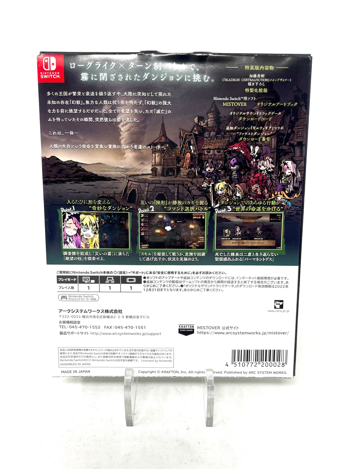 Mistover Collectors Edition (Nintendo Switch, 2019)