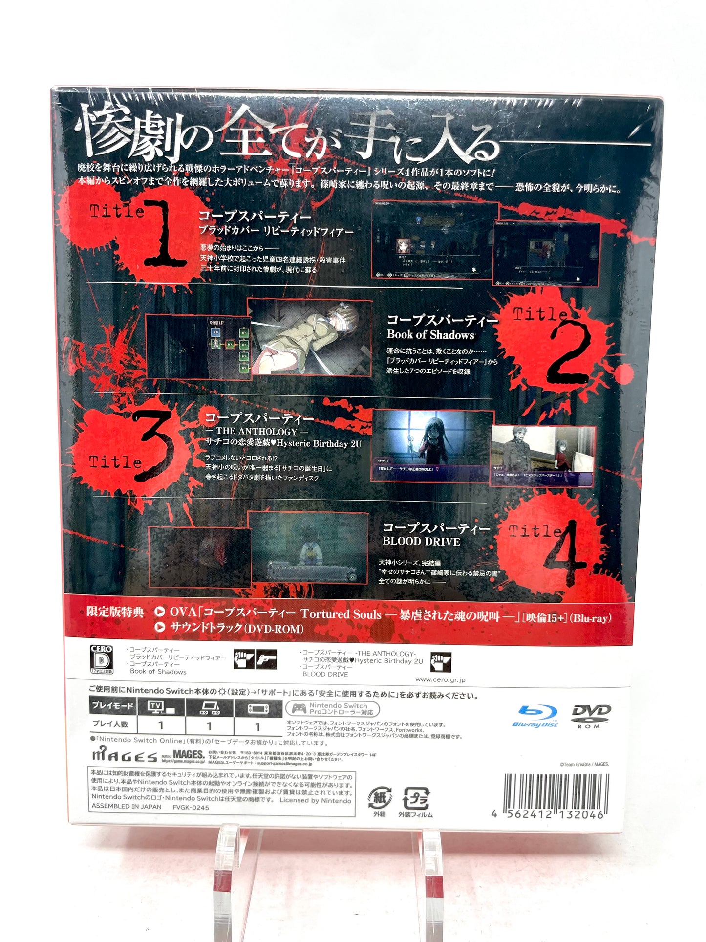 Corpse Party: Tetralogy Pack [Limited Edition] (Nintendo Switch, 2025)