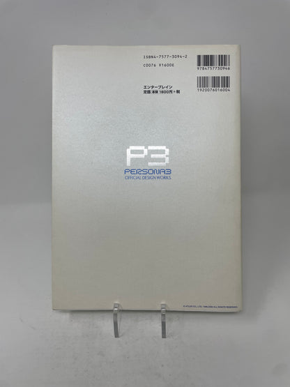 Persona 3 Official Design Works