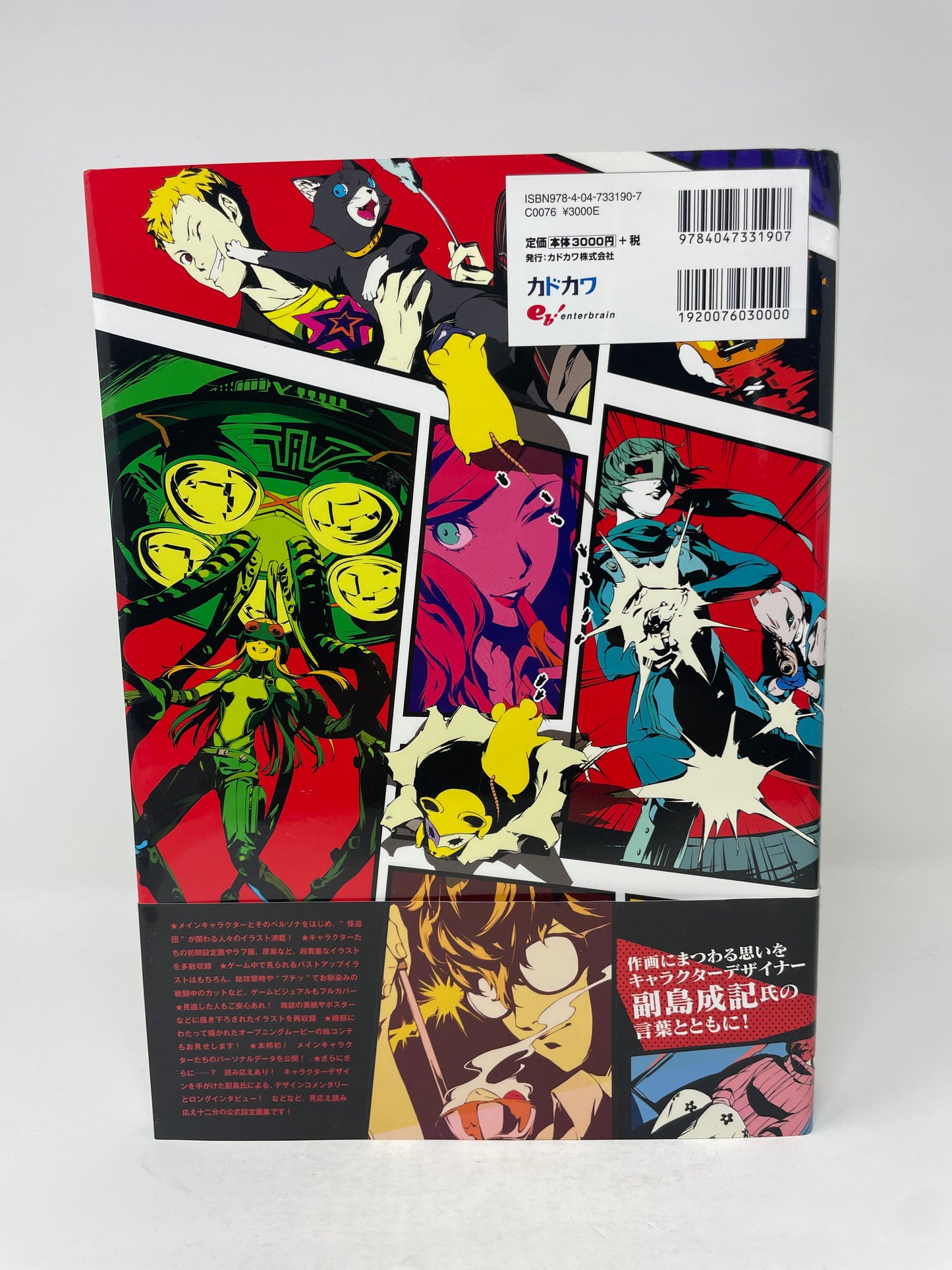 Persona 5 Official Design Works