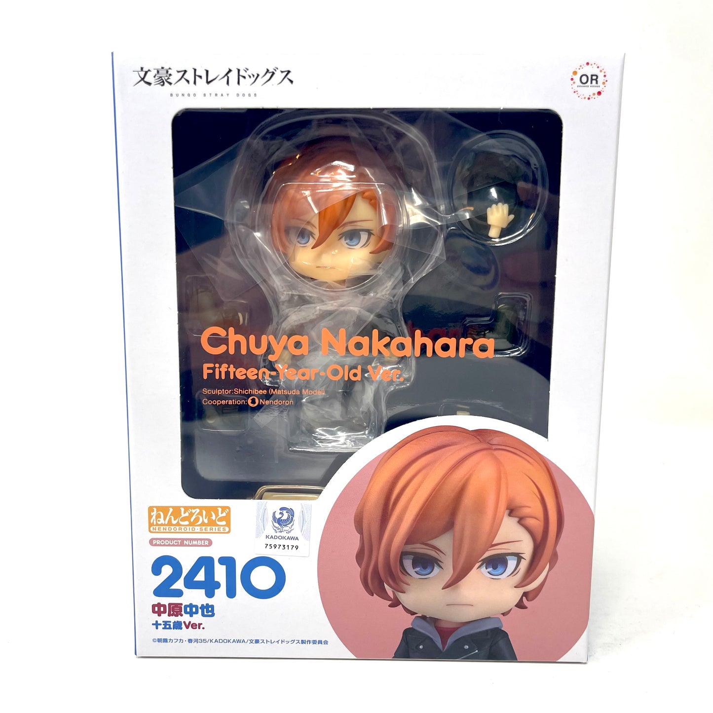 Nendoroid #2410 - Chuuya Nakahara (15-Year Old ver.) [Bungo Stray Dogs]