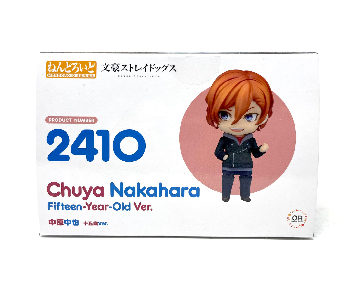 Nendoroid #2410 - Chuuya Nakahara (15-Year Old ver.) [Bungo Stray Dogs]