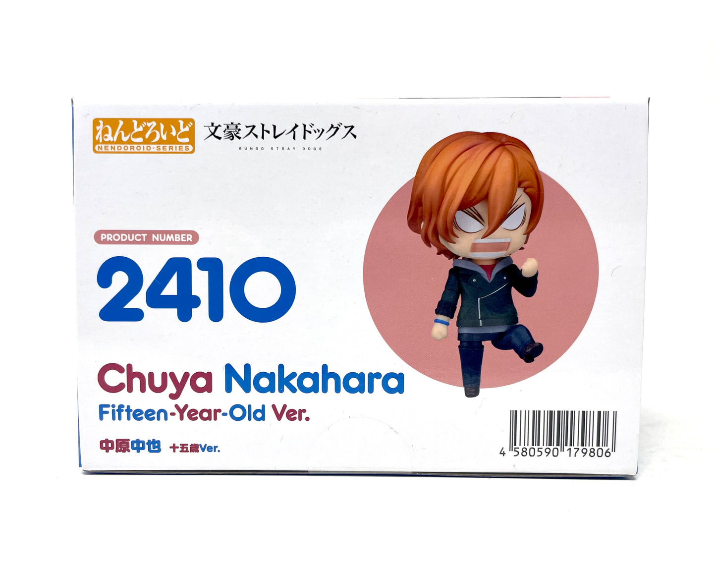 Nendoroid #2410 - Chuuya Nakahara (15-Year Old ver.) [Bungo Stray Dogs]