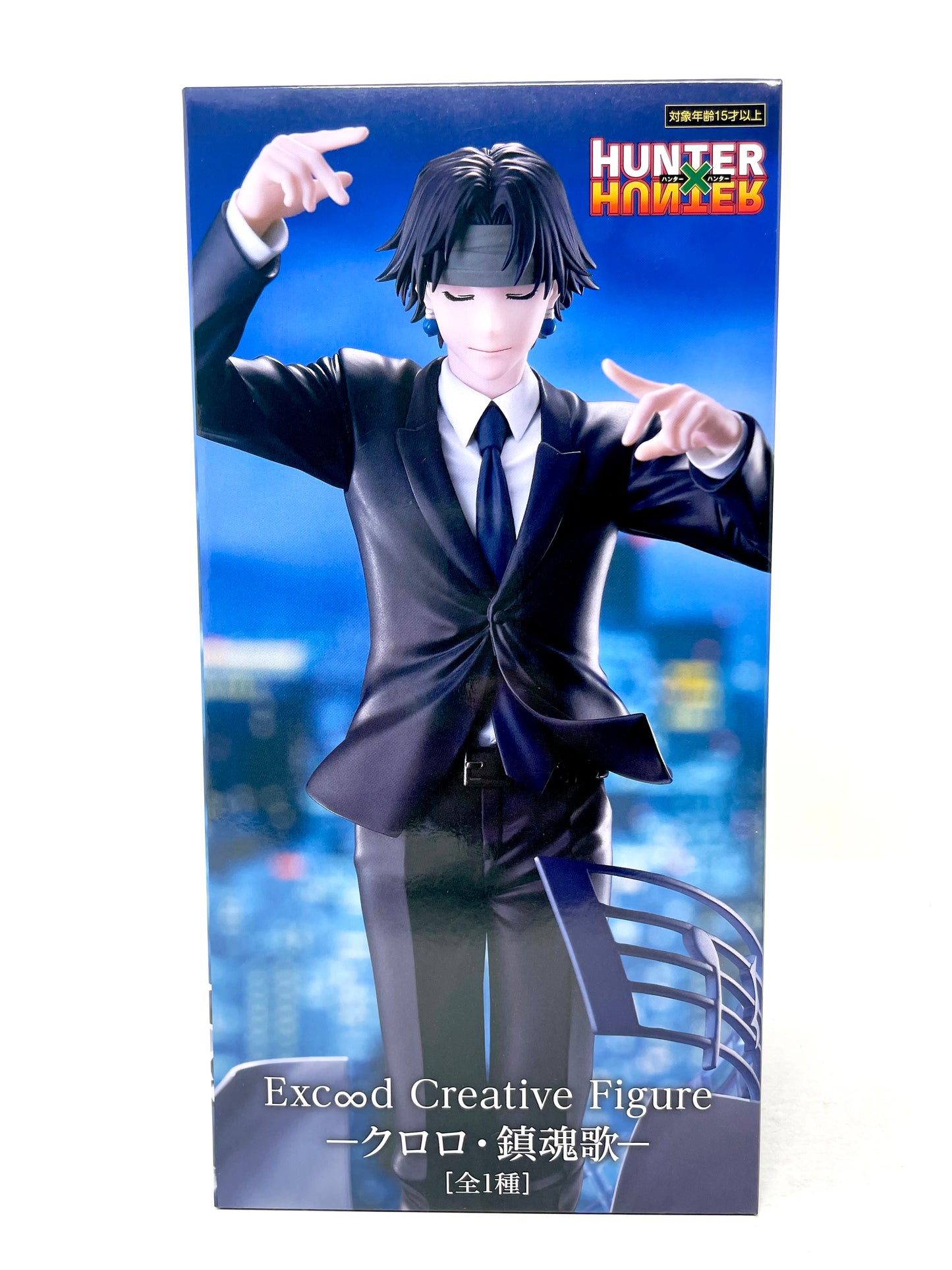 Furyu - HUNTER x HUNTER Exceed Creative Figure [-Chrollo Requiem ver.-]