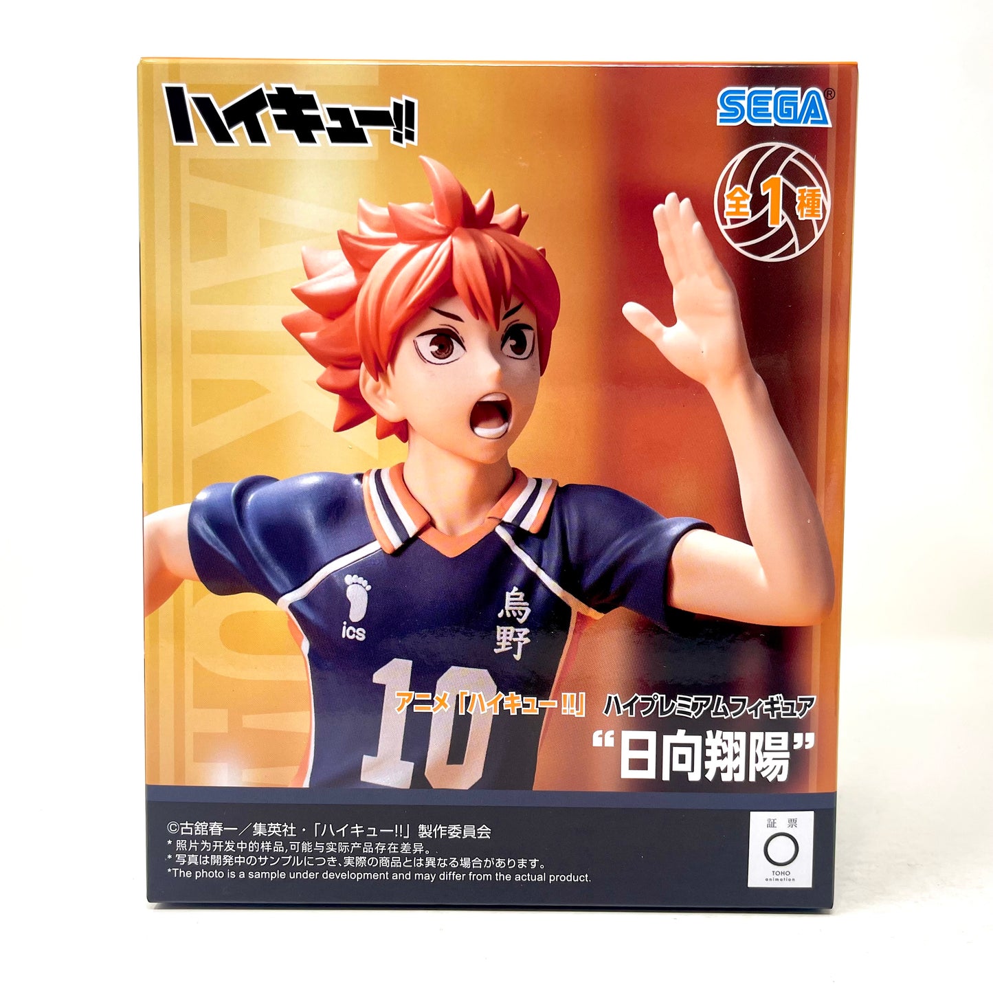 Sega - Haikyuu!! Premium Figure [Hinata Shoyo]