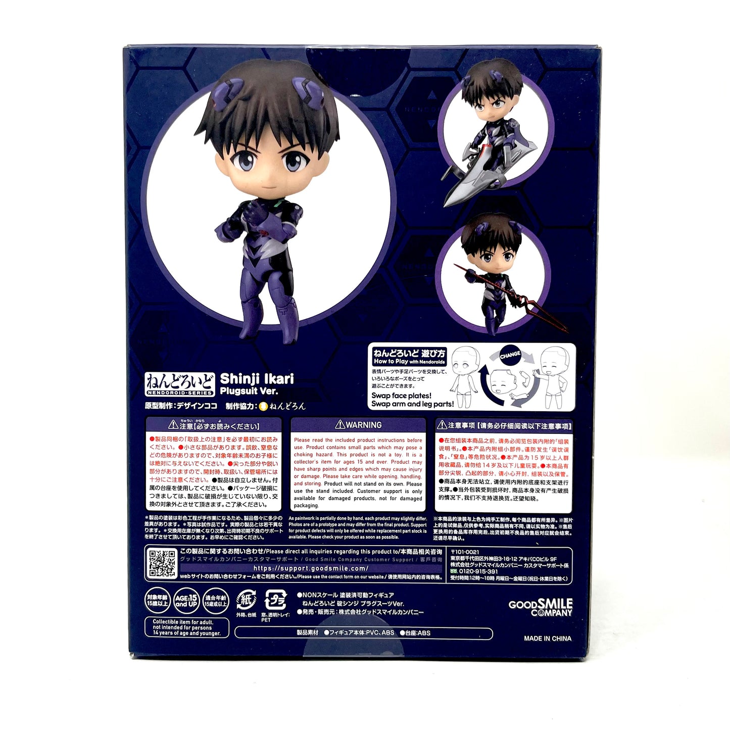 Nendoroid #1445 - Shinji Ikari (Plugsuit ver.) [Rebuild of Evangelion]