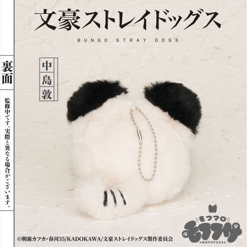Bungo Stray Dogs Mofumaro Holder Plush Keychain [Atsushi Nakajima]