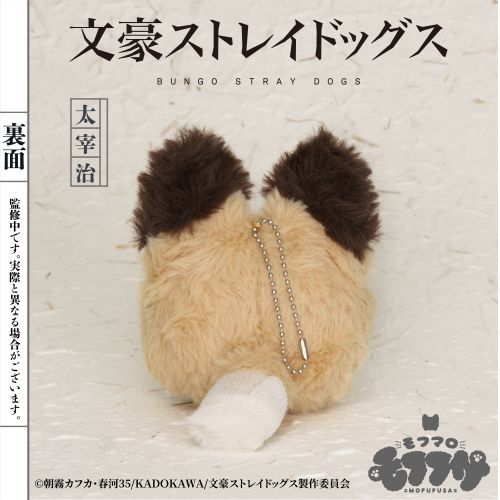 Bungo Stray Dogs Mofumaro Holder Plush Keychain [Osamu Dazai]
