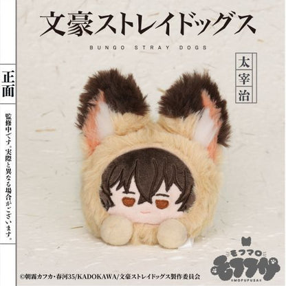 Bungo Stray Dogs Mofumaro Holder Plush Keychain [Osamu Dazai]
