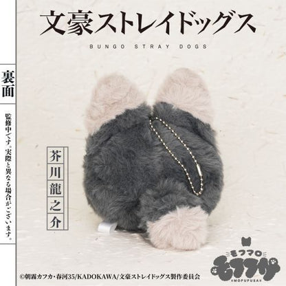 Bungo Stray Dogs Mofumaro Holder Plush Keychain [Ryunosuke Akutagawa]