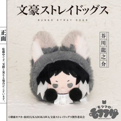 Bungo Stray Dogs Mofumaro Holder Plush Keychain [Ryunosuke Akutagawa]