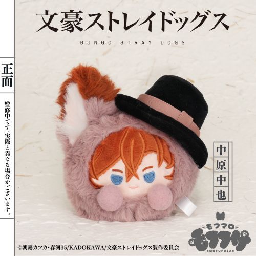 Bungo Stray Dogs Mofumaro Holder Plush Keychain [Chuuya Nakahara]