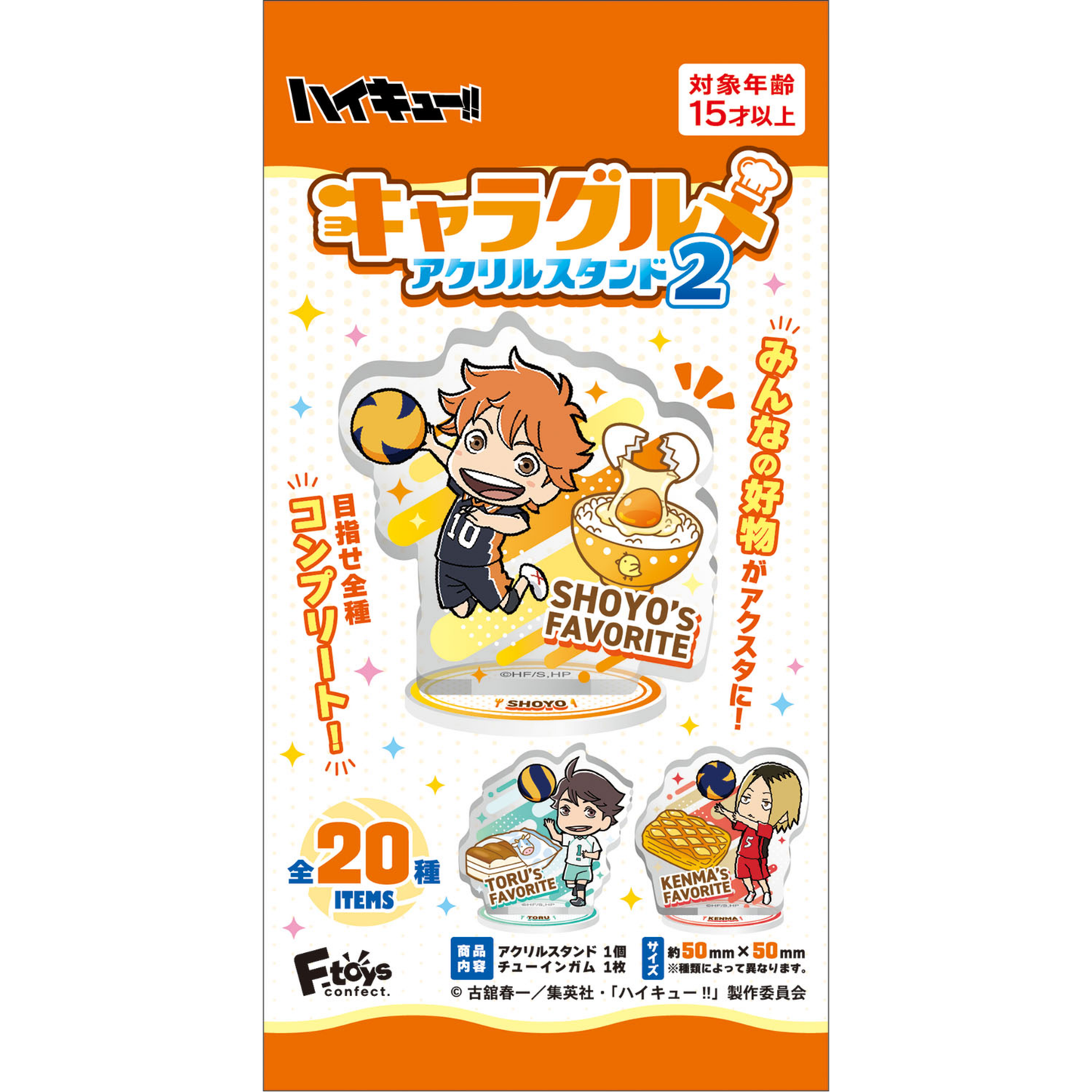 Haikyuu!! Character Gourmet 2 Trading Acrylic Stand