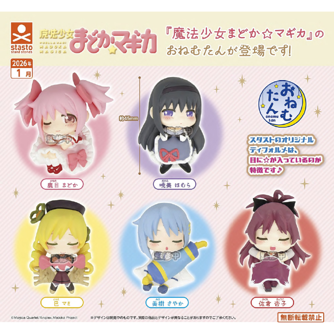 Puella Magi Madoka Magica Onemutan Figurine