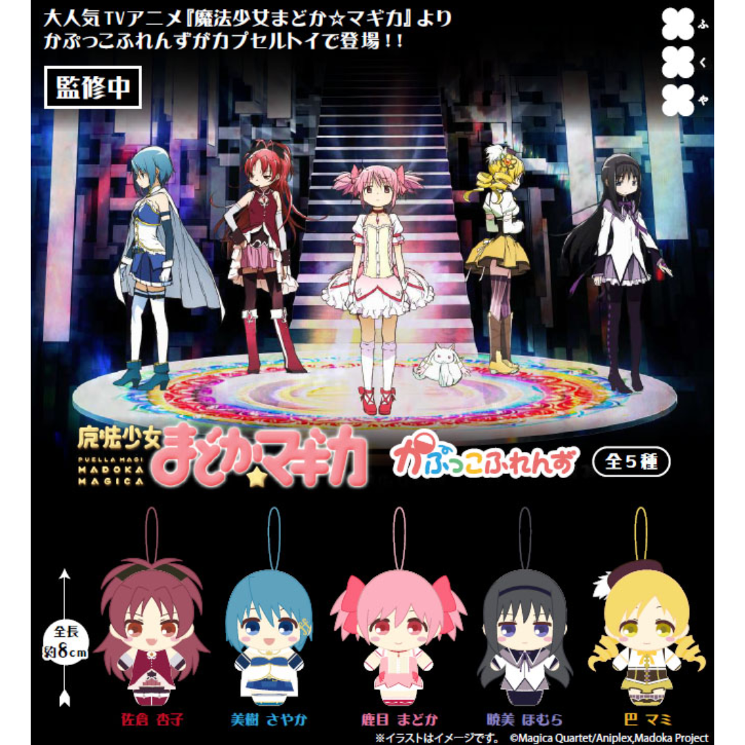 Puella Magi Madoka Magica Kapukko Friends Plush