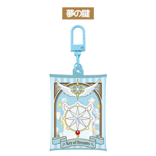 Cardcaptor Sakura Air Fuwa BIG Keychain