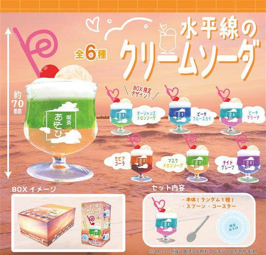 Horizon Cream Soda Blind Box