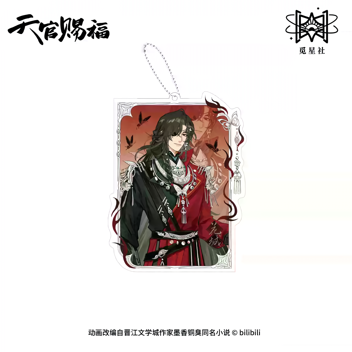 Heaven Official's Blessing (Jian Wu Die Ying ver.) Acrylic Keychain [Hua Cheng]