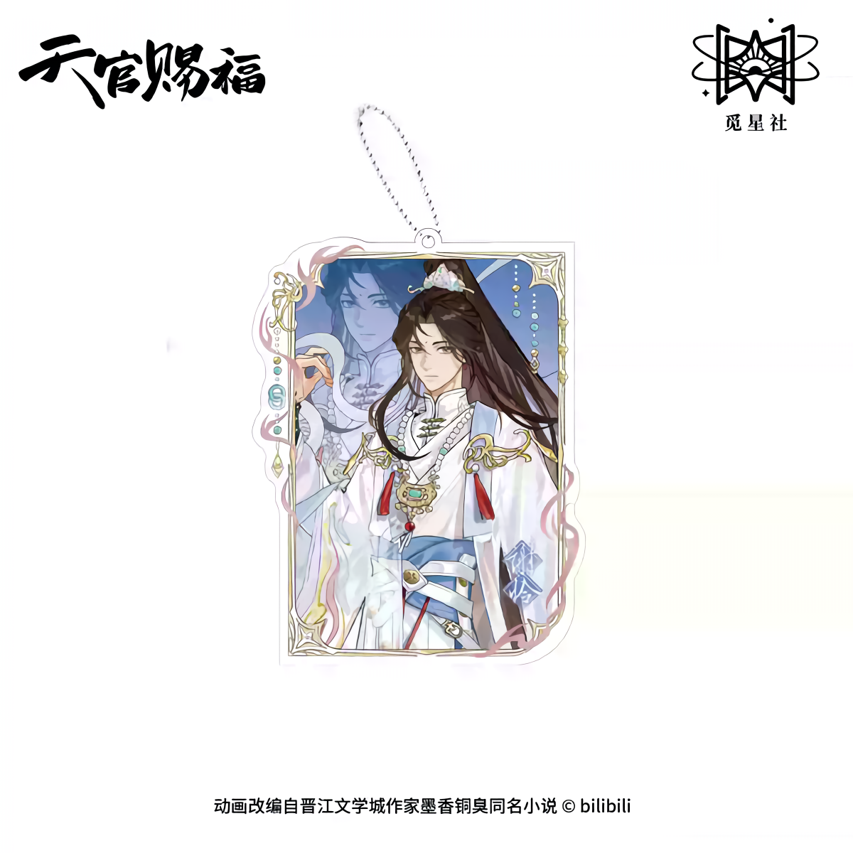 Heaven Official's Blessing (Jian Wu Die Ying ver.) Acrylic Keychain [Xie Lian]