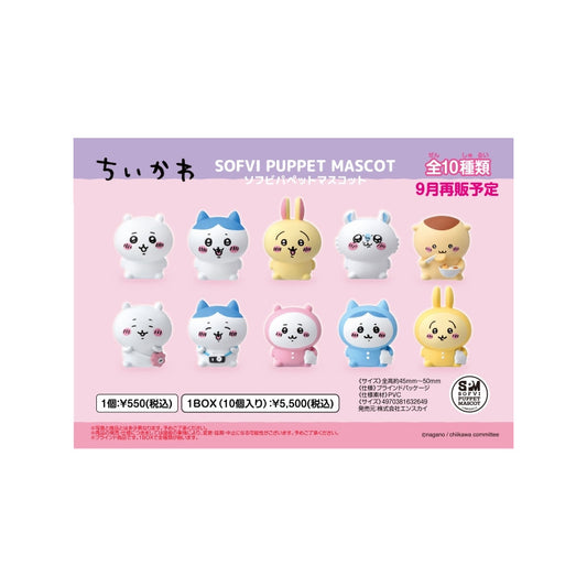 Chiikawa Sofubi Finger Puppet Mascot Blind Box