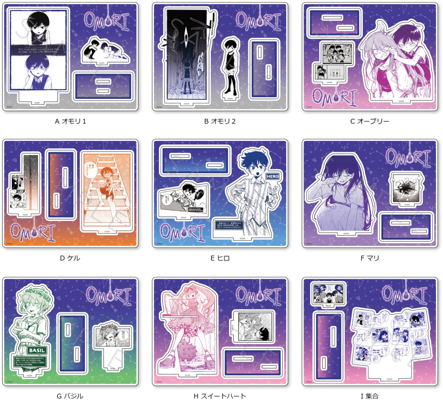 OMORI Acrylic Stand [Basil]