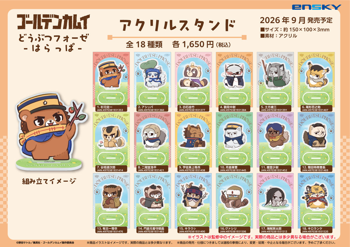 Golden Kamuy Doubutsu Phose -Harappa- Acrylic Stand [Asirpa]
