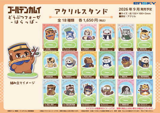 Golden Kamuy Doubutsu Phose -Harappa- Acrylic Stand [Sugimoto Saichi]
