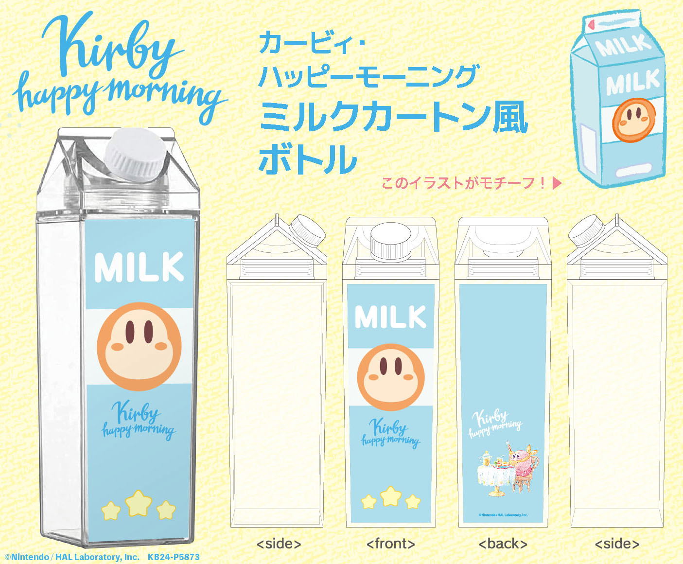 Kirby Happy Morning Mik Carton Style Bottle [Waddle Dee]