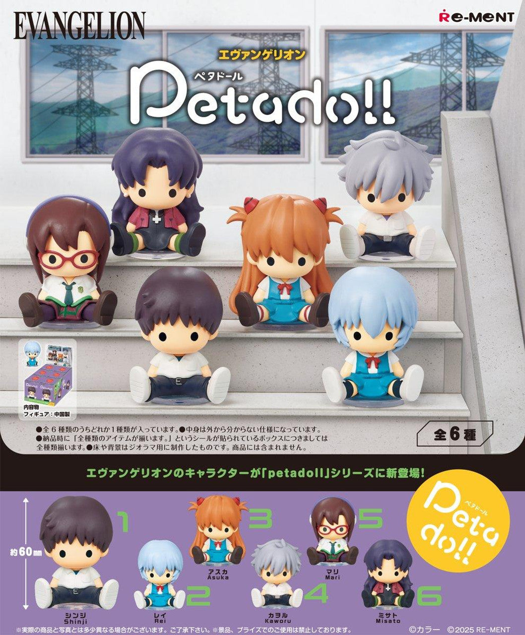 Re-MENT Evangelion petadoll Figure Blind Box
