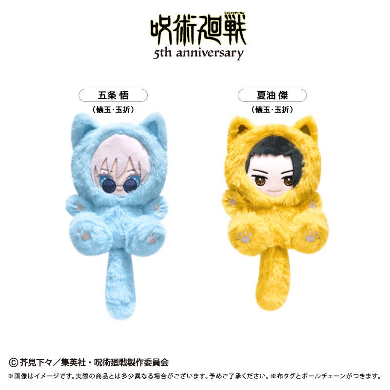 Jujutsu Kaisen 5th Anniversary (Vol. 2) Tapi-nyanko Plush [Satoru Gojo - Hidden Inventory]