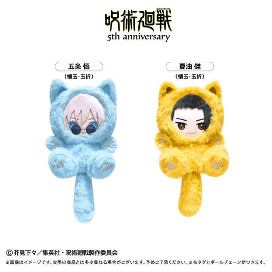 Jujutsu Kaisen 5th Anniversary (Vol. 2) Tapi-nyanko Plush [Suguru Geto - Hidden Inventory]