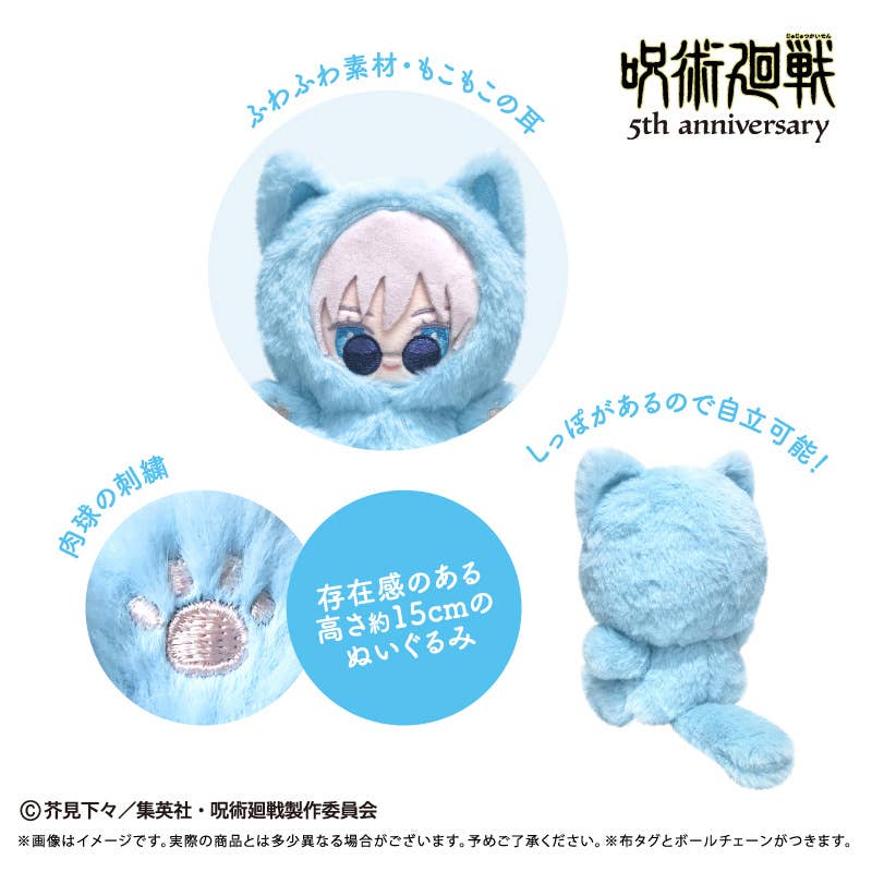 Jujutsu Kaisen 5th Anniversary (Vol. 2) Tapi-nyanko Plush [Satoru Gojo - Hidden Inventory]