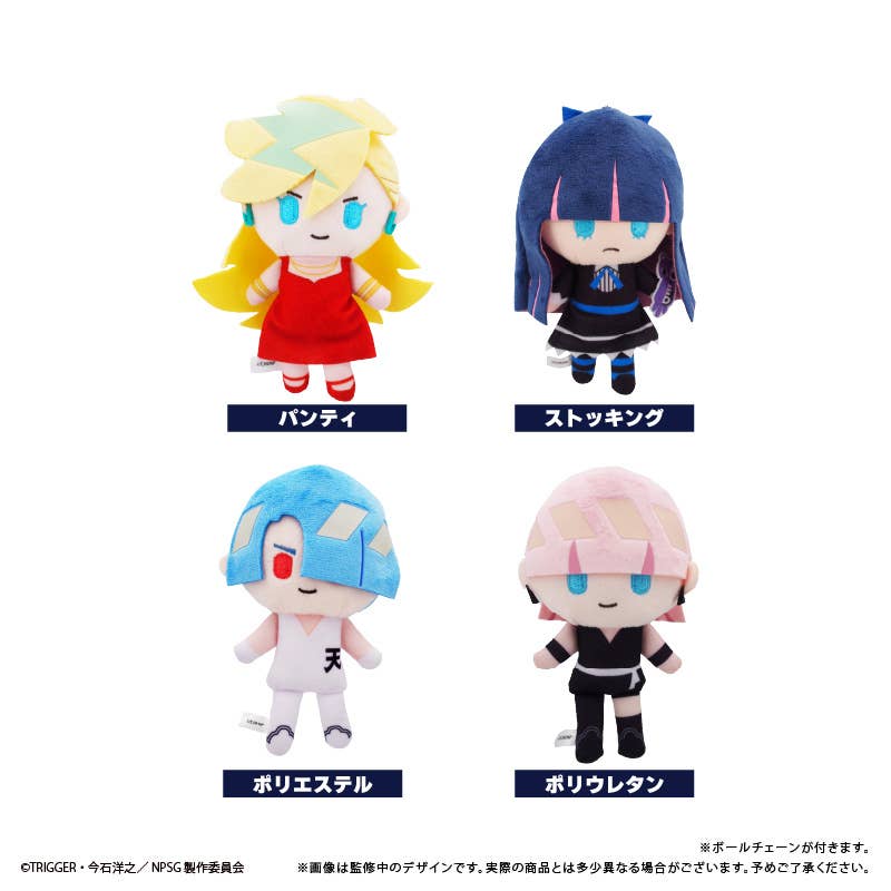 New Panty & Stocking with Garterbelt Petit Fuwa Plush [Panty]